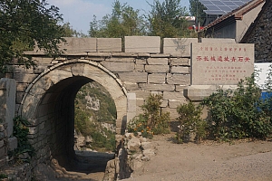 莱芜和庄镇青石关村—齐长城青石关